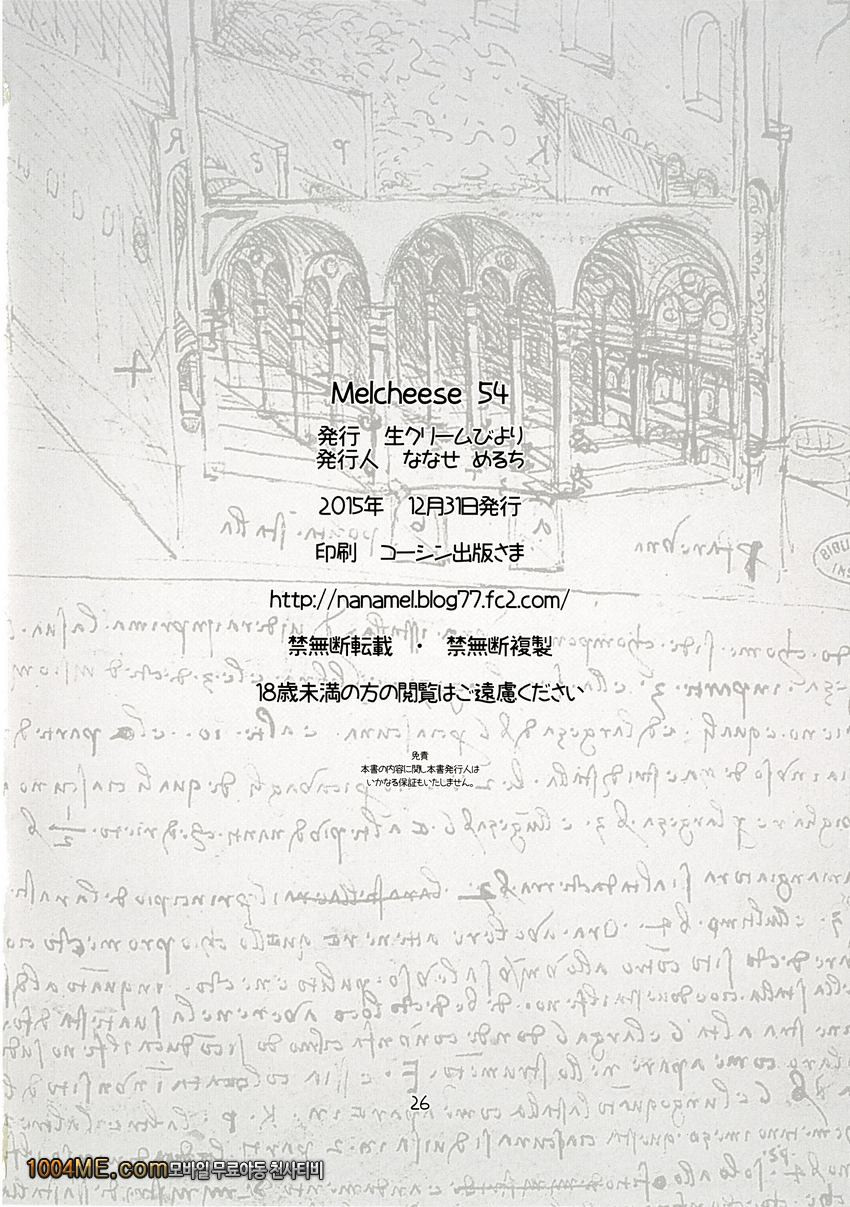 Melcheese54_by 망가 이미지 #26