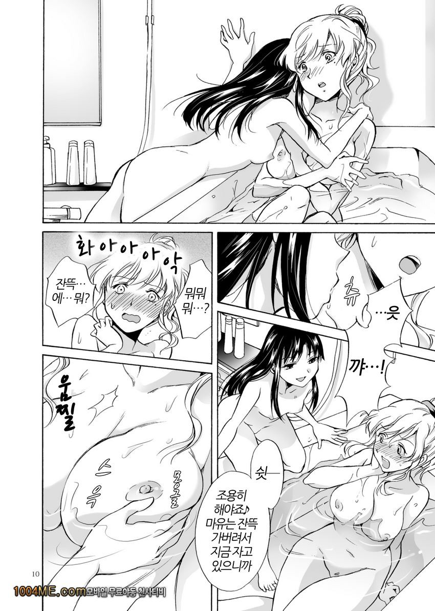 딸의 그녀_by 망가 이미지 #10