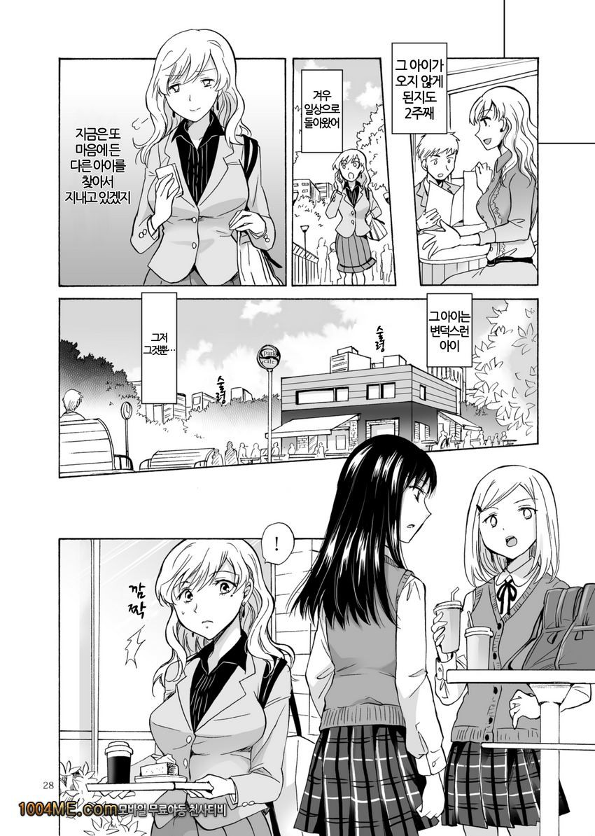 딸의 그녀_by 망가 이미지 #28