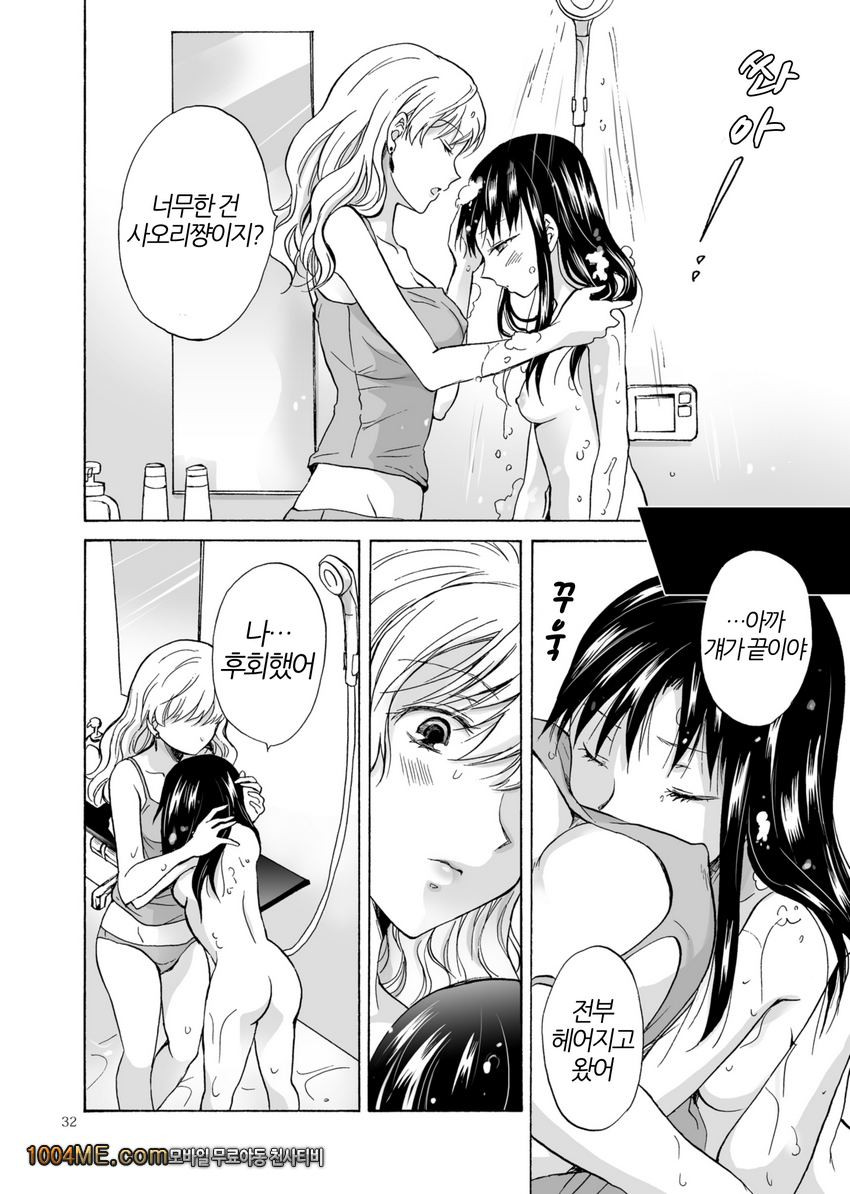 딸의 그녀_by 망가 이미지 #32