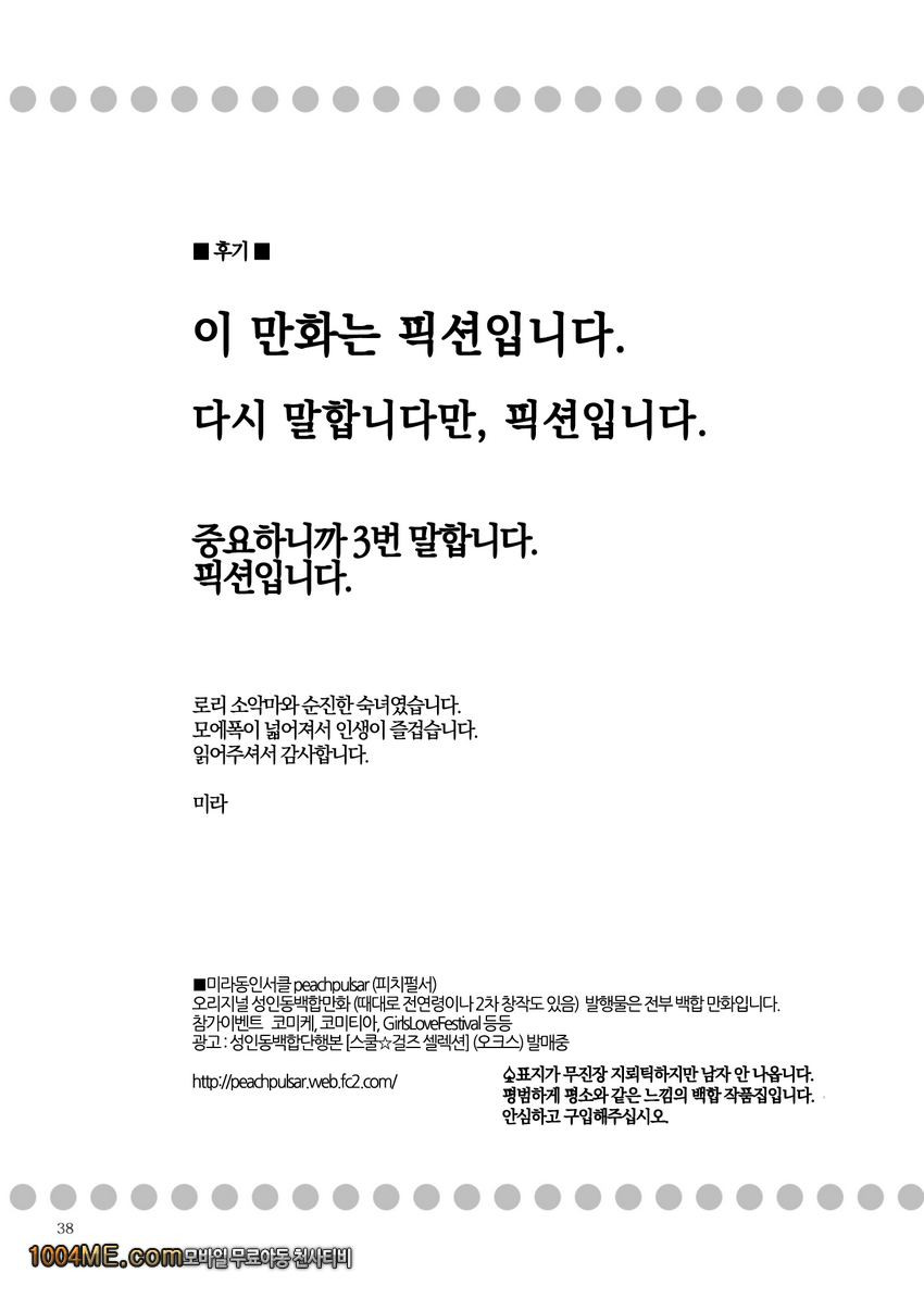 딸의 그녀_by 망가 이미지 #38