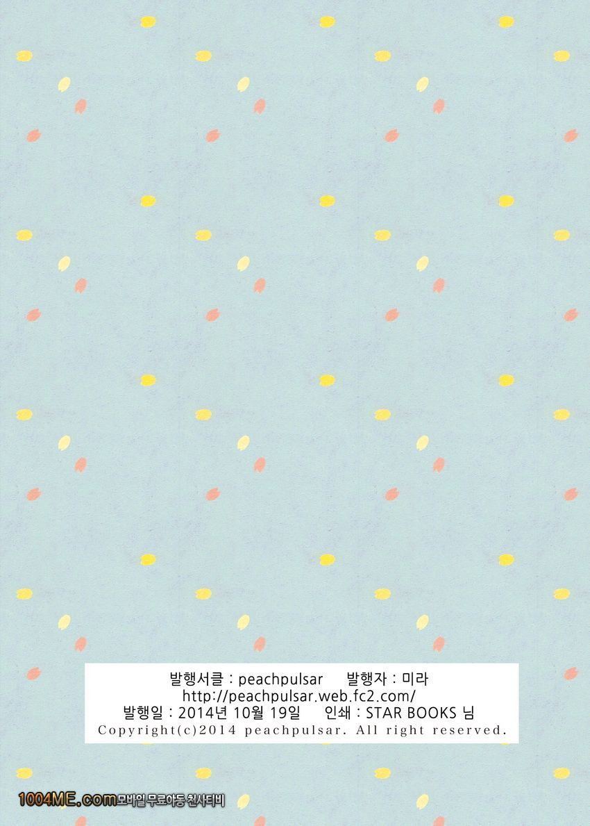 딸의 그녀_by 망가 이미지 #40