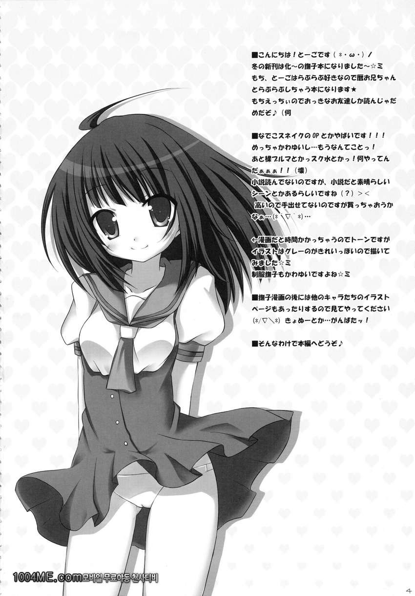 생각해도 괜찮습니까_by 망가 이미지 #4