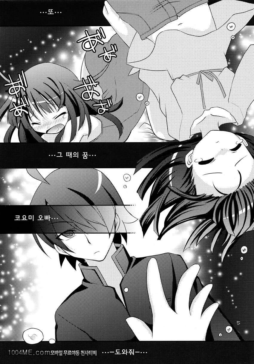 생각해도 괜찮습니까_by 망가 이미지 #5