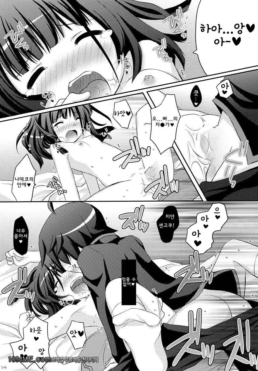 생각해도 괜찮습니까_by 망가 이미지 #14