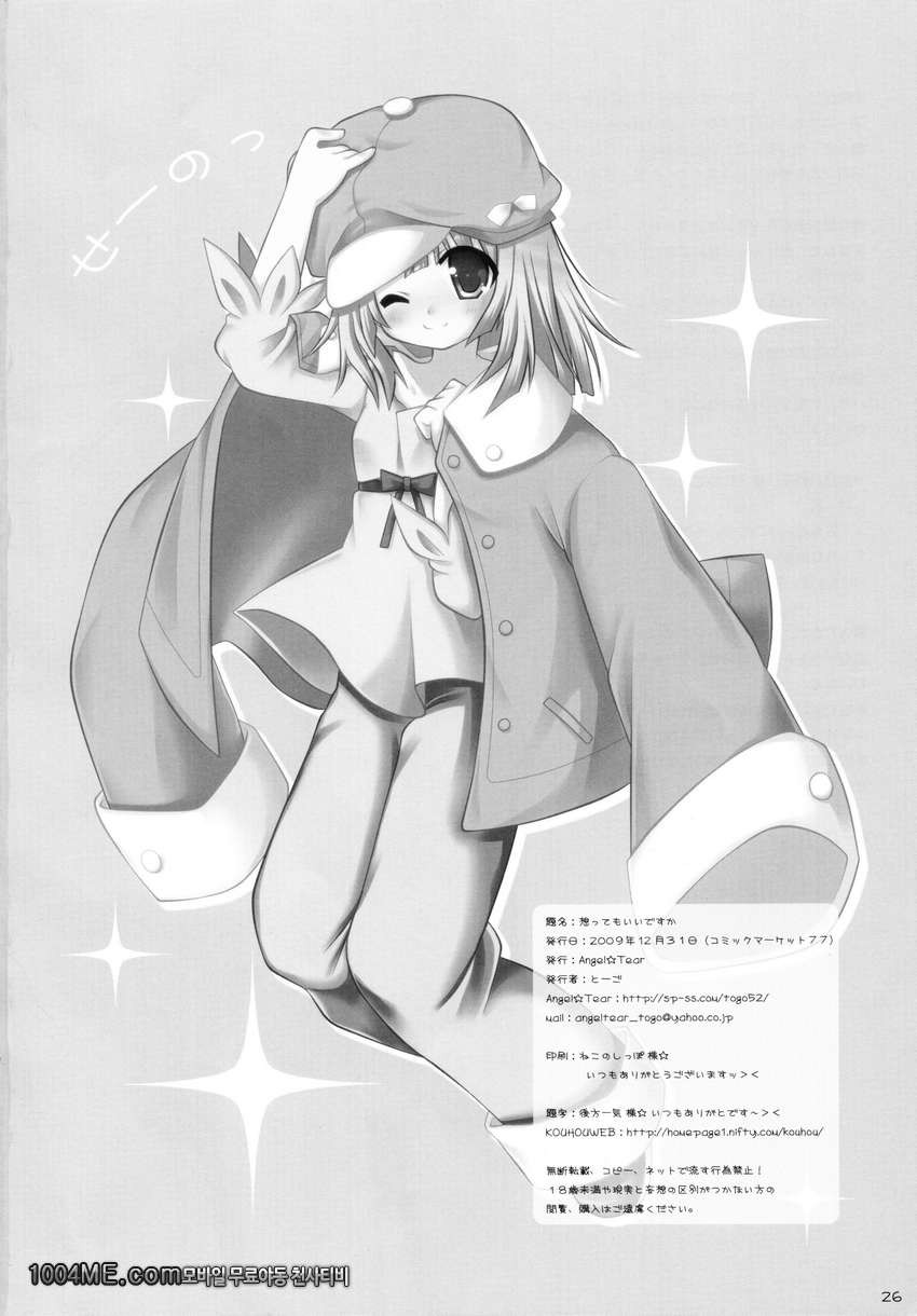 생각해도 괜찮습니까_by 망가 이미지 #26