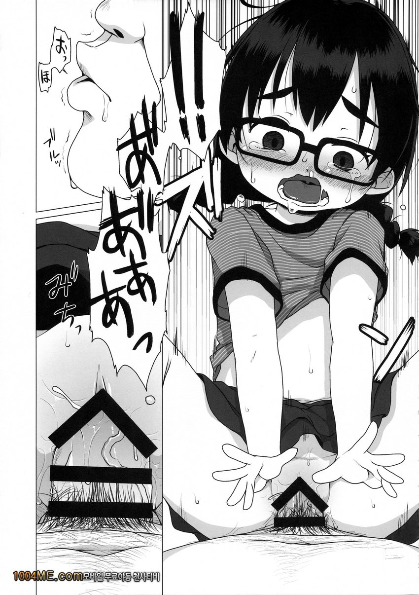 소심하고 수수한 JS는 원조교제를 거절 못 한다._by 망가 이미지 #17