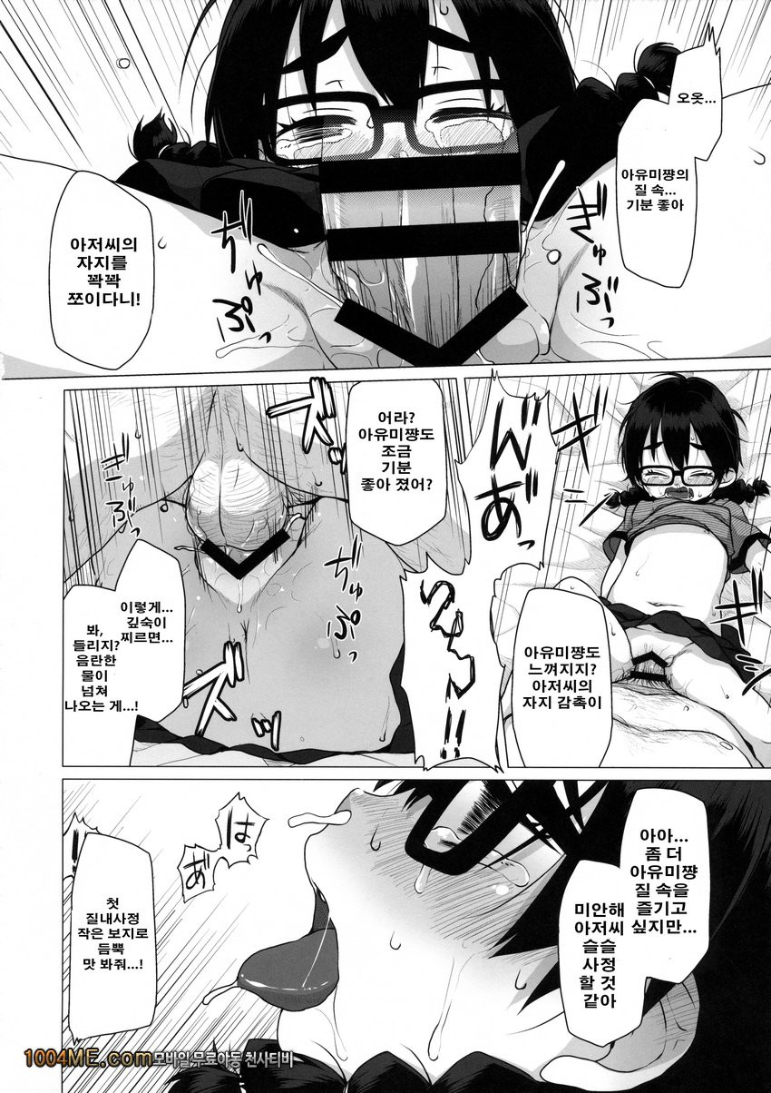 소심하고 수수한 JS는 원조교제를 거절 못 한다._by 망가 이미지 #20