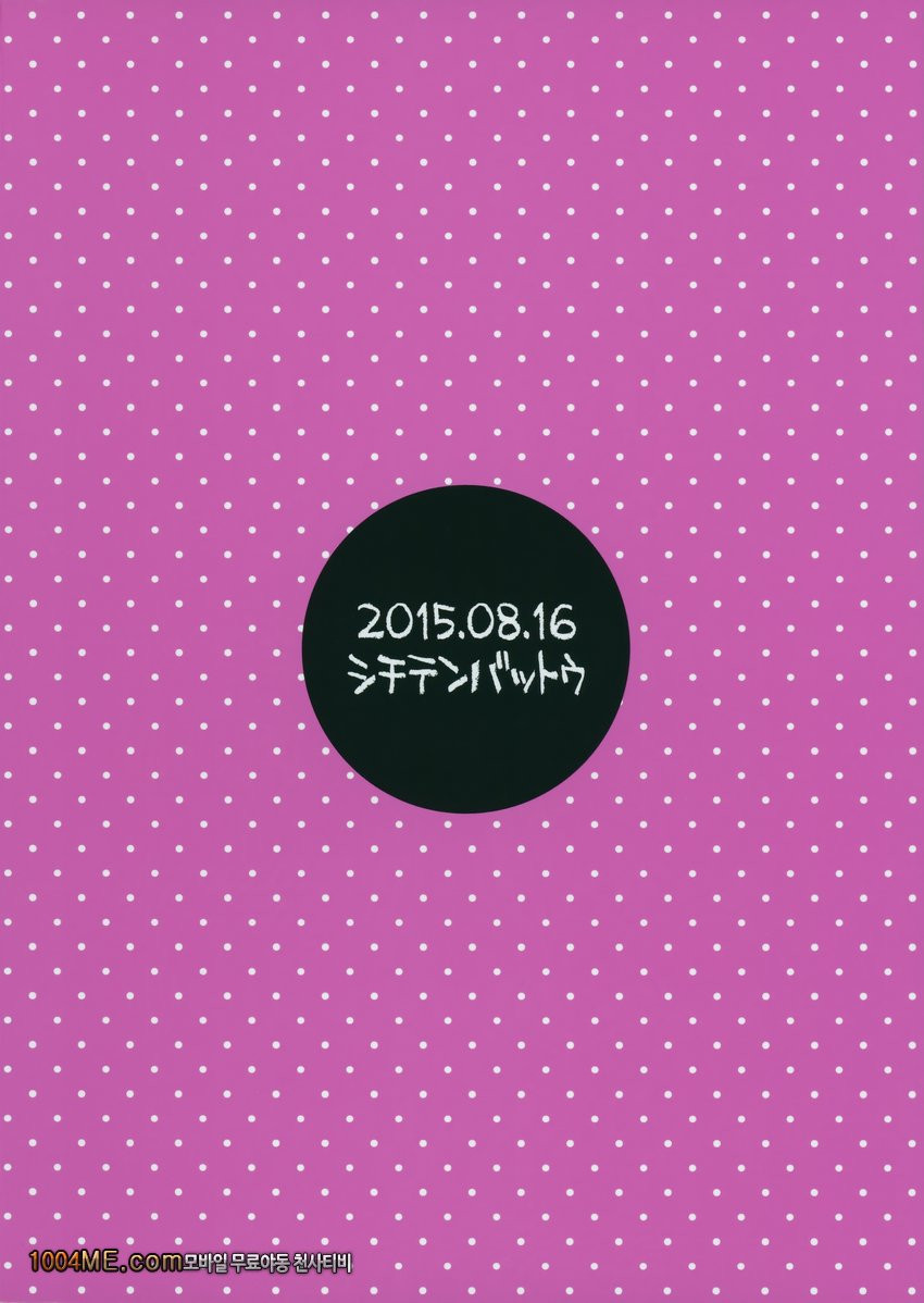 소심하고 수수한 JS는 원조교제를 거절 못 한다._by 망가 이미지 #35