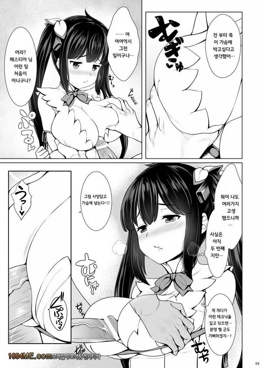 처녀 신 님에게 성처리를 부탁하는건 안 되는 걸까?_by 망가 이미지 #4