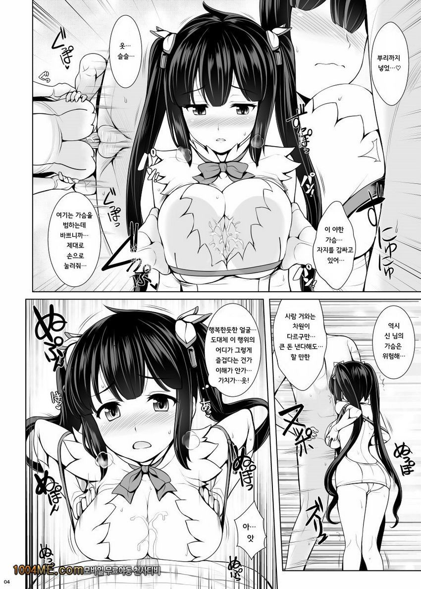 처녀 신 님에게 성처리를 부탁하는건 안 되는 걸까?_by 망가 이미지 #5