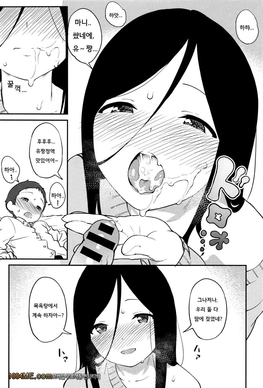 Sister's Supplement_by 망가 이미지 #9