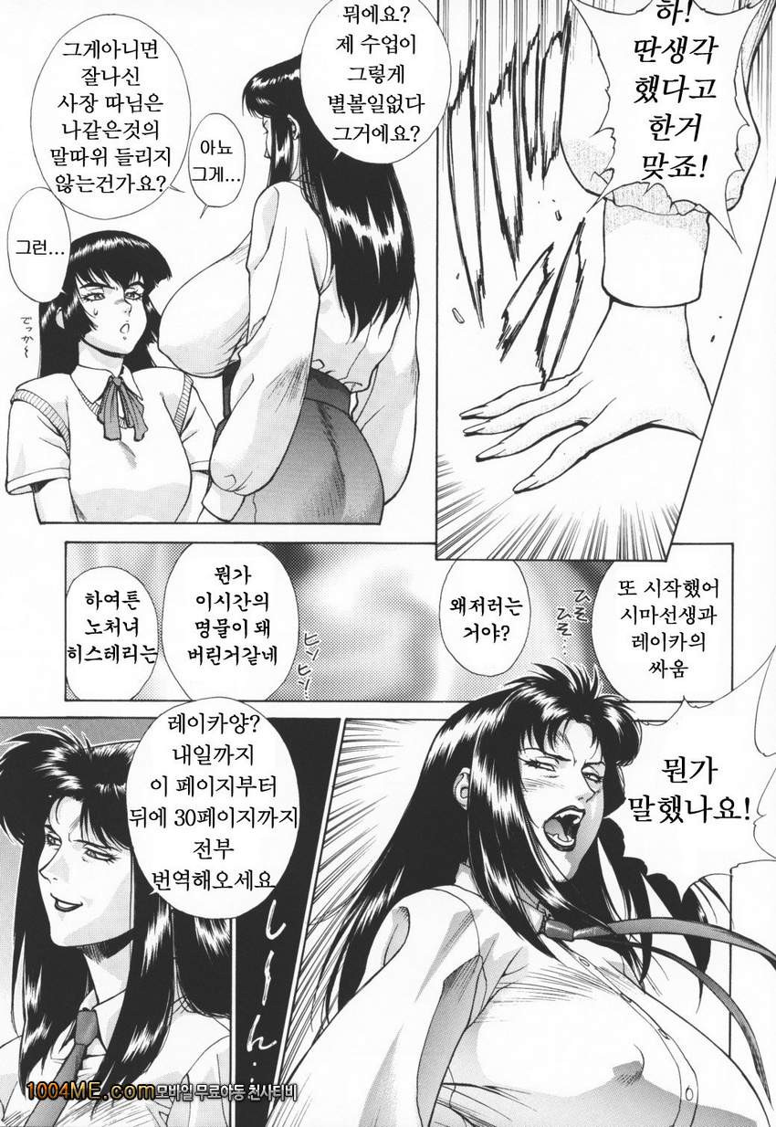 Kingdom_by 망가 이미지 #4