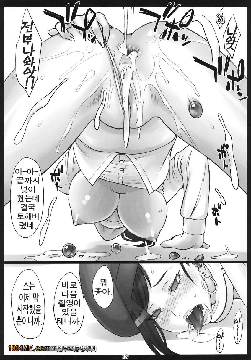 Makina Haiboku_by 망가 이미지 #18