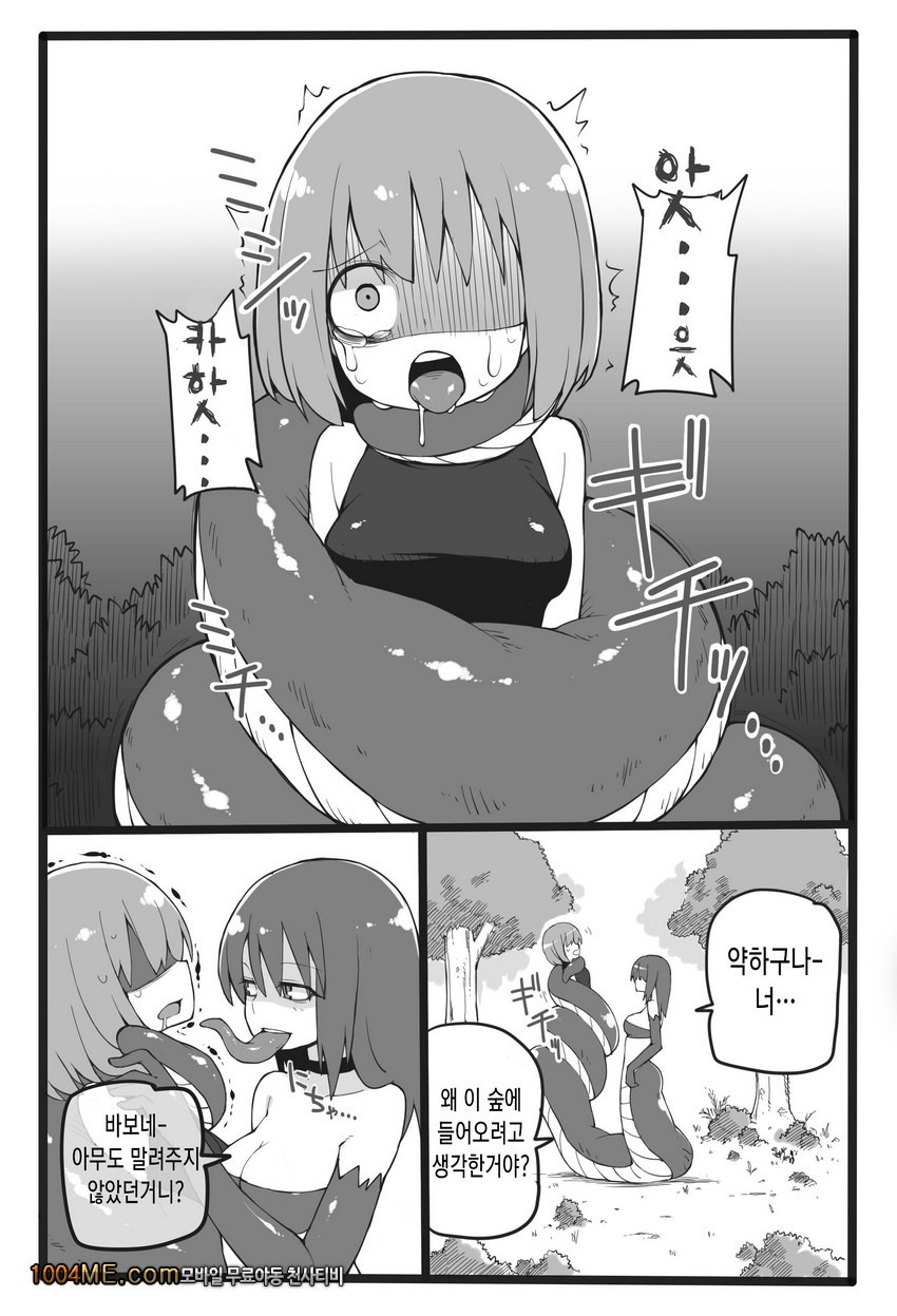 먹히는 료나_by 망가 이미지 #3