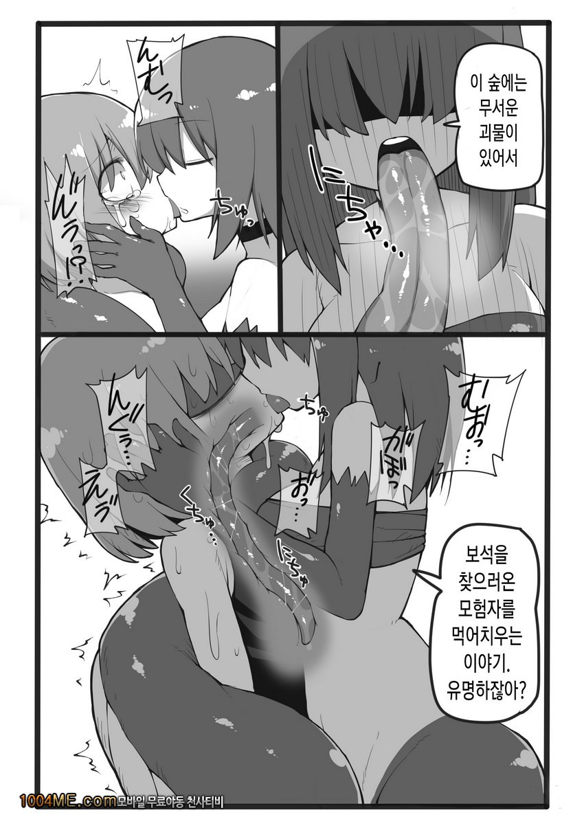 먹히는 료나_by 망가 이미지 #4