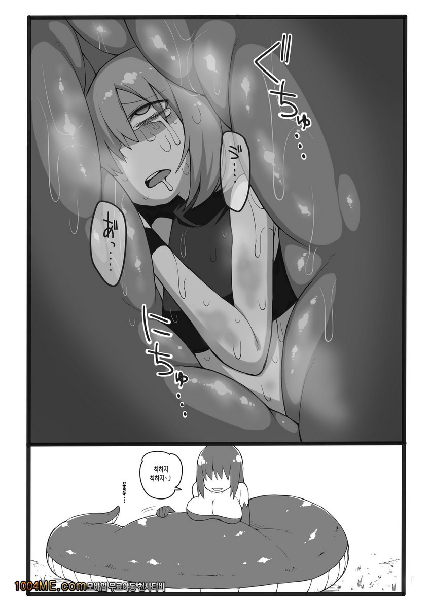 먹히는 료나_by 망가 이미지 #10