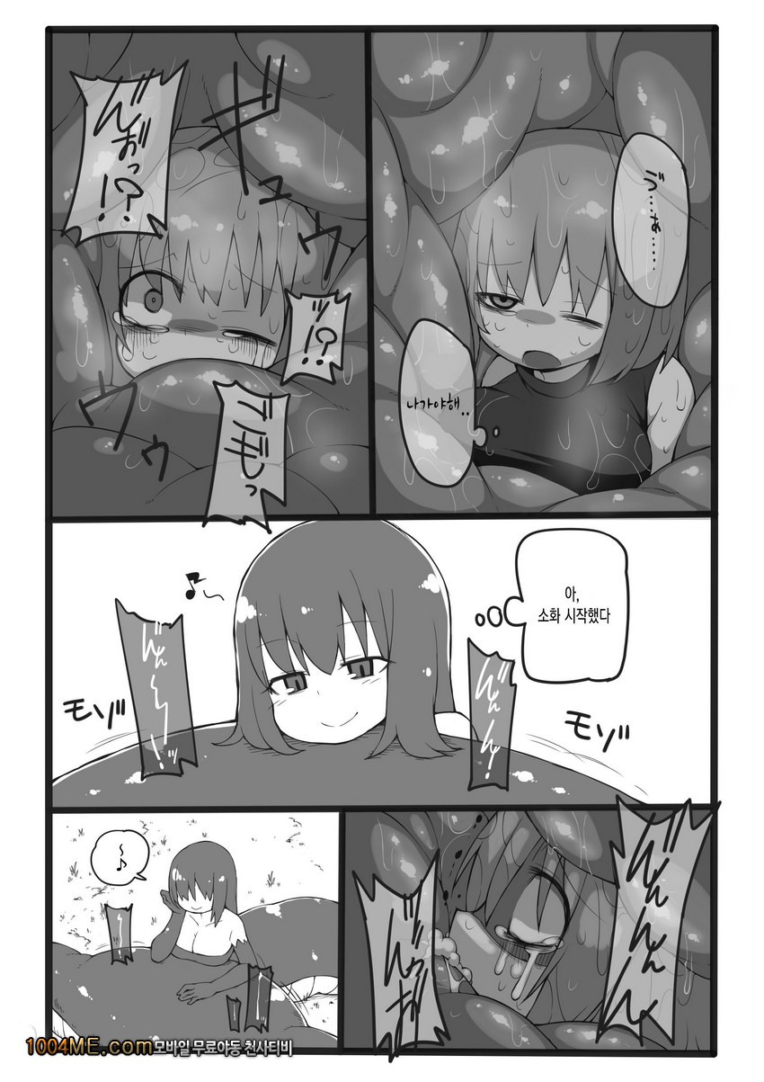 먹히는 료나_by 망가 이미지 #11