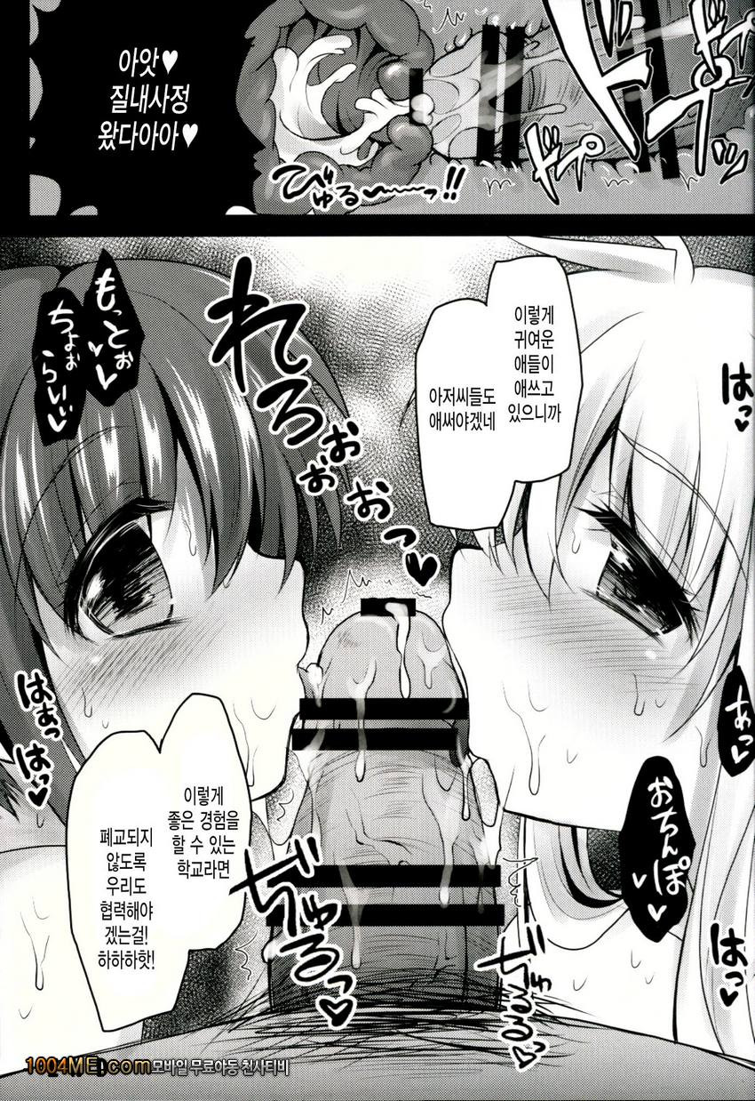 School Idol Fate-chan with Nanoha_by 망가 이미지 #14