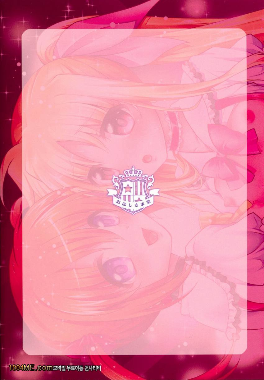 School Idol Fate-chan with Nanoha_by 망가 이미지 #22