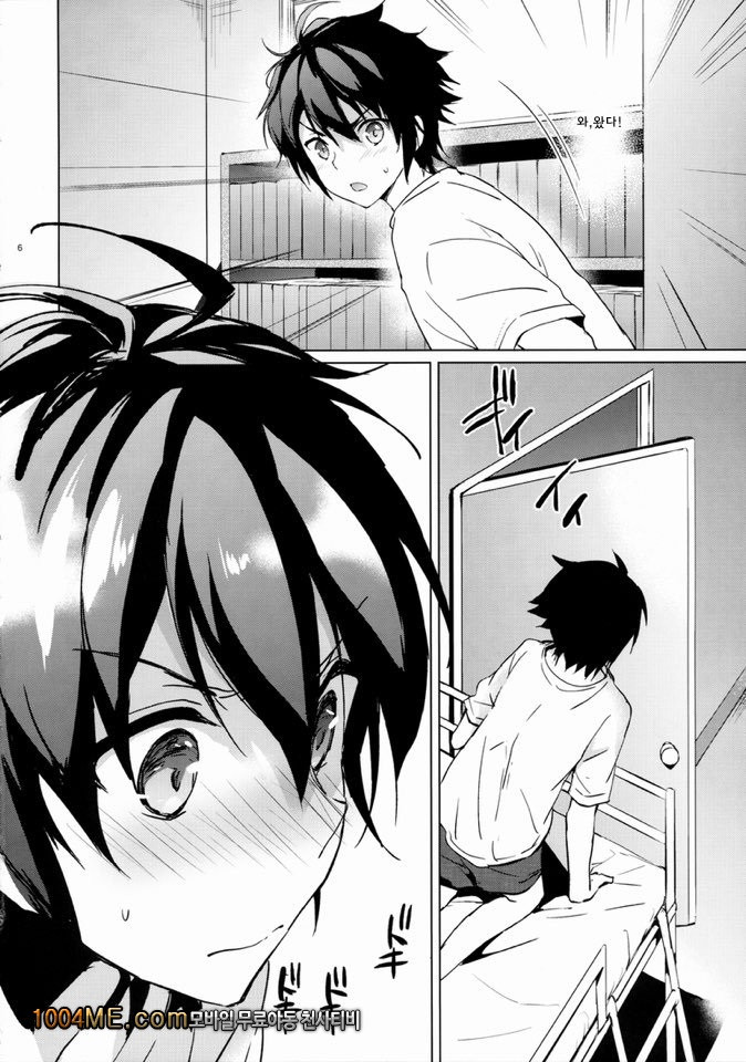 미츠바 러브스토리_by 망가 이미지 #6