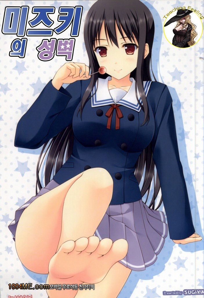 미즈키의 성벽_by 망가 이미지 #1