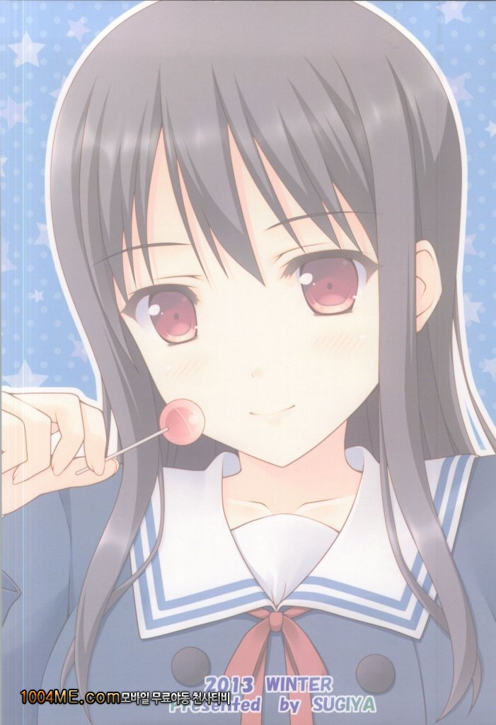 미즈키의 성벽_by 망가 이미지 #10