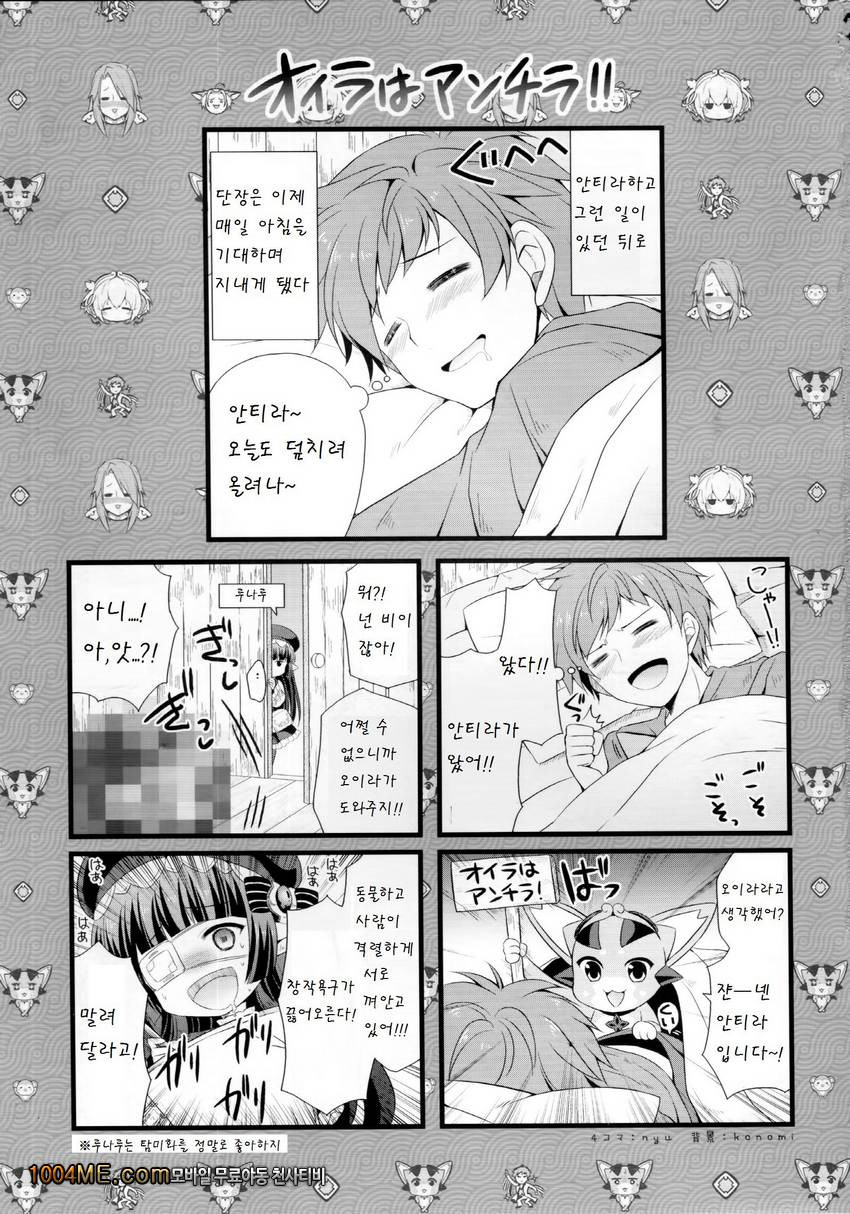 Anchira Panpan_by 망가 이미지 #5