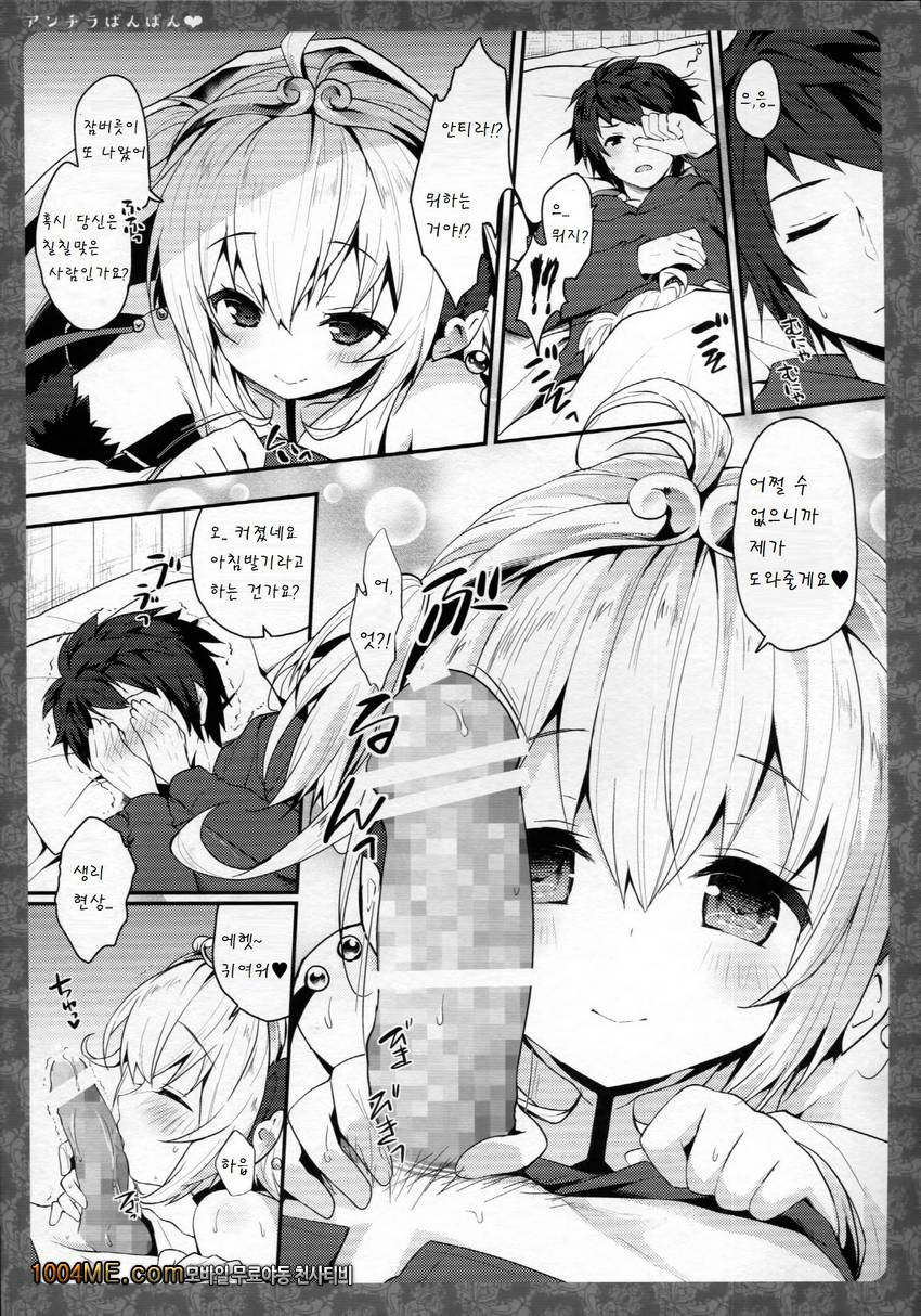 Anchira Panpan_by 망가 이미지 #8