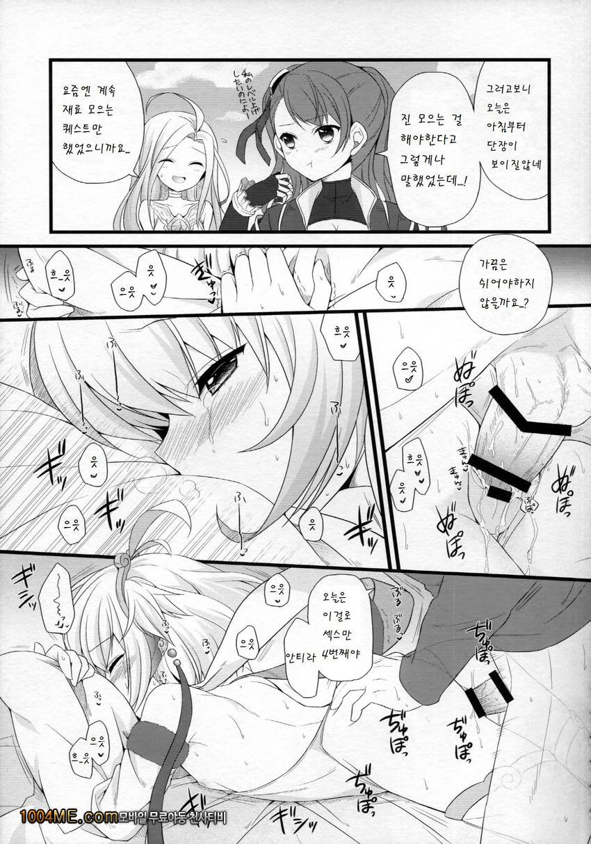 Anchira Panpan_by 망가 이미지 #14