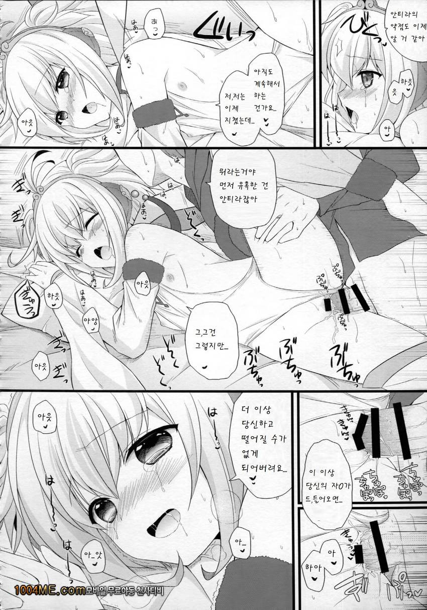 Anchira Panpan_by 망가 이미지 #15