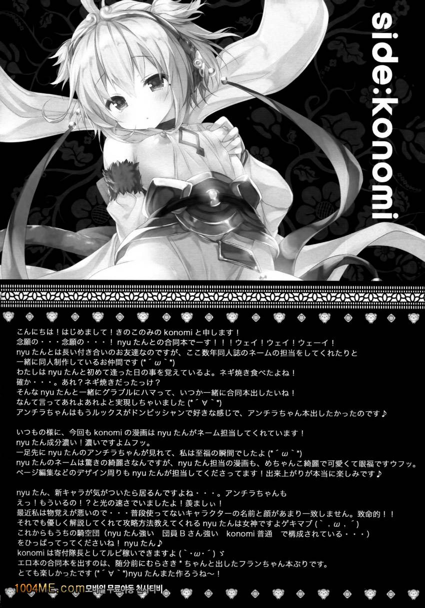 Anchira Panpan_by 망가 이미지 #19