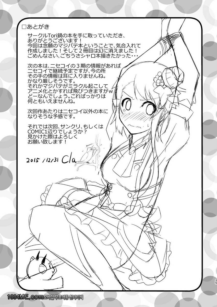 2명의 매직 파티_by 망가 이미지 #25