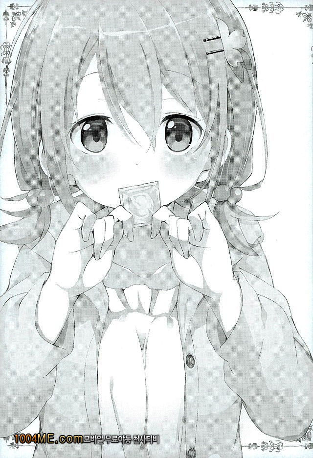 주문하신 코코아 입니다_by 망가 이미지 #2