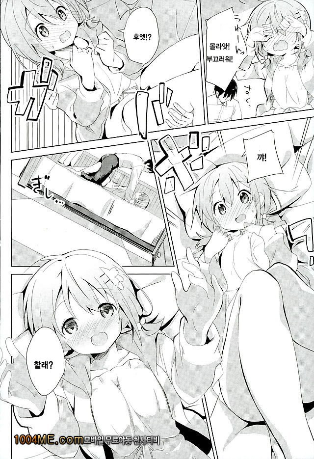 주문하신 코코아 입니다_by 망가 이미지 #6