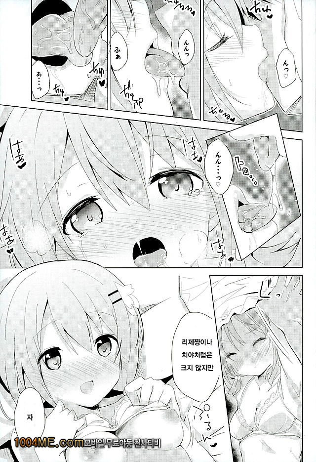 주문하신 코코아 입니다_by 망가 이미지 #7