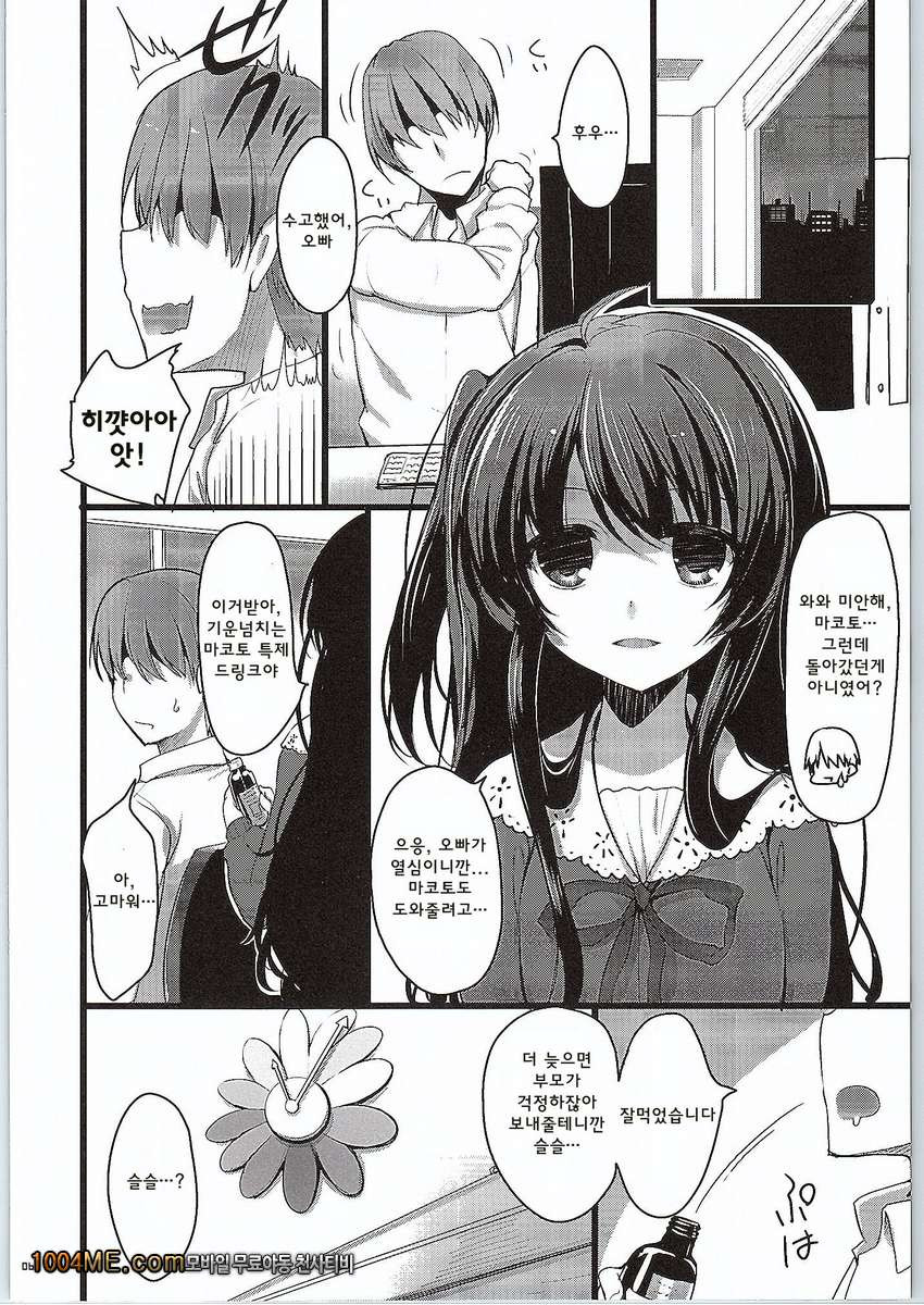 GOOD NIGHTMARE_by 망가 이미지 #5