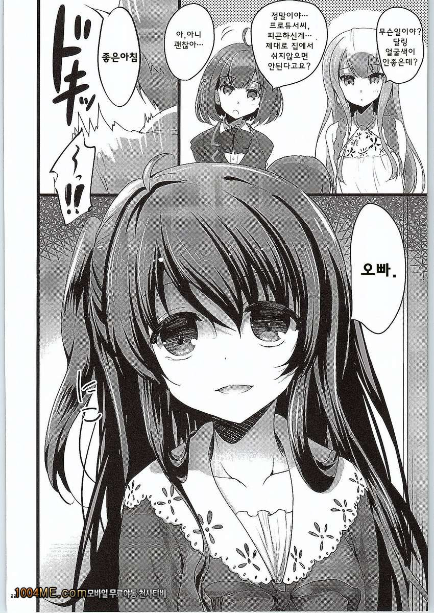 GOOD NIGHTMARE_by 망가 이미지 #21