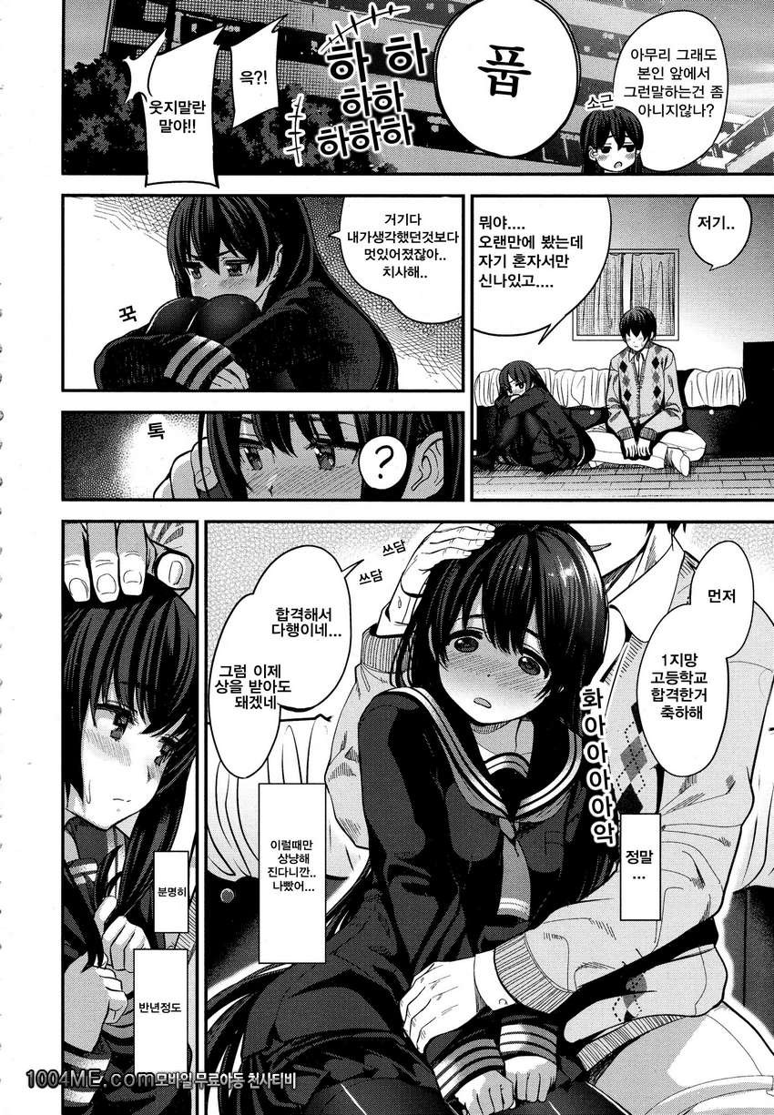 처음의 약속_by 망가 이미지 #3