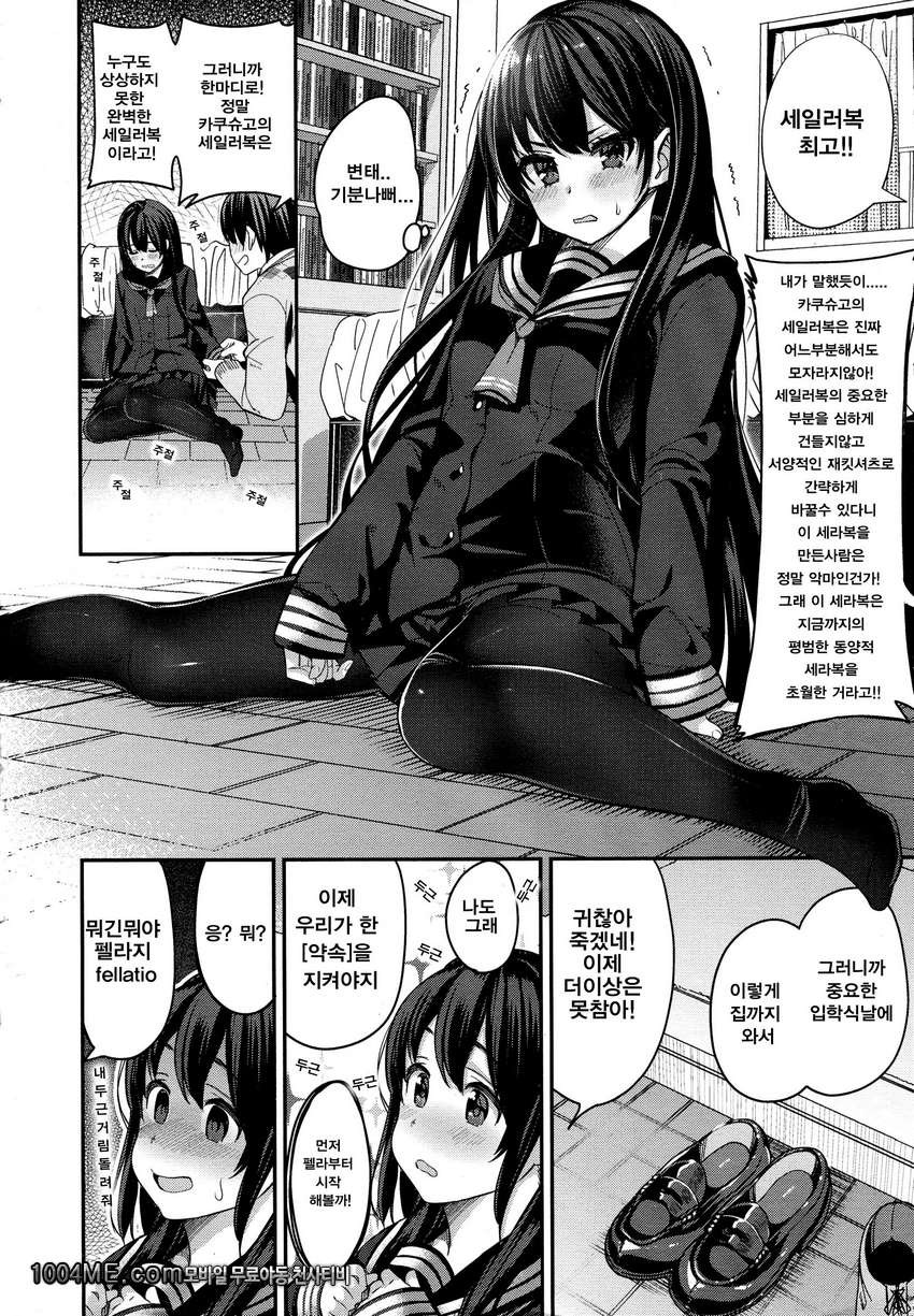 처음의 약속_by 망가 이미지 #5