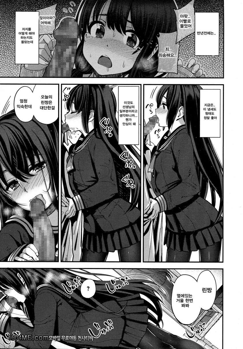 처음의 약속_by 망가 이미지 #8