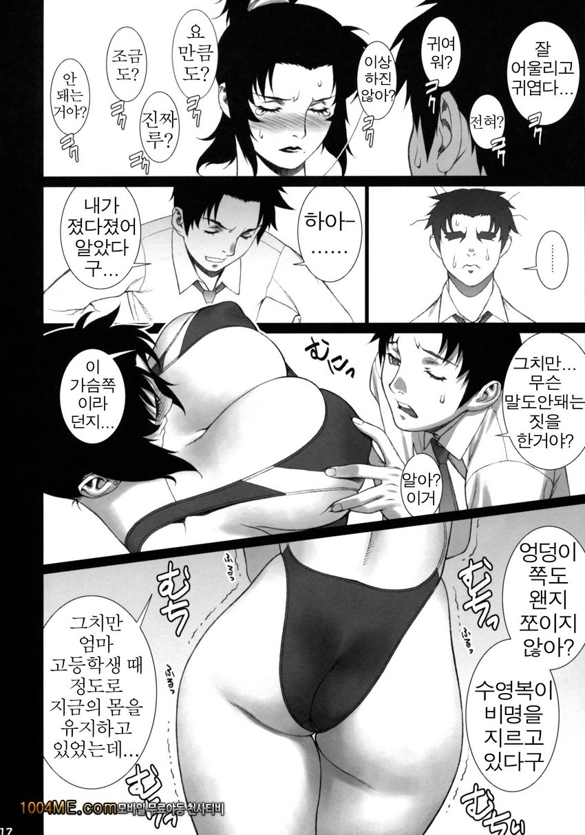 Cosplay Shichae!!_by 망가 이미지 #11