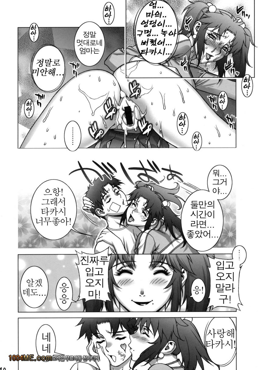 Cosplay Shichae!!_by 망가 이미지 #39