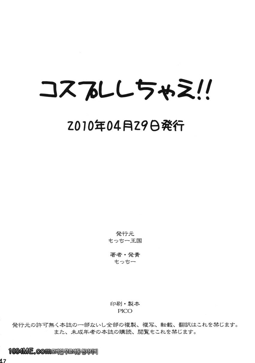 Cosplay Shichae!!_by 망가 이미지 #41