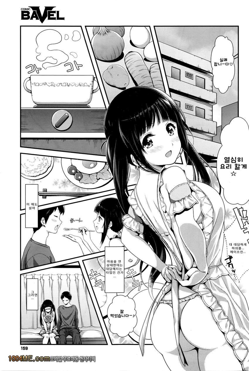 Cos★Kano_by 망가 이미지 #6