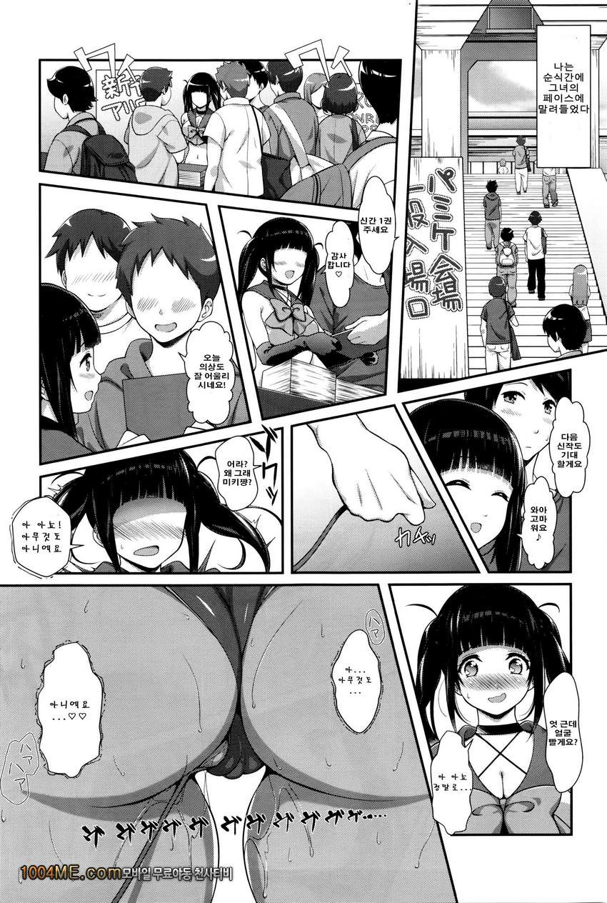 Cos★Kano_by 망가 이미지 #14