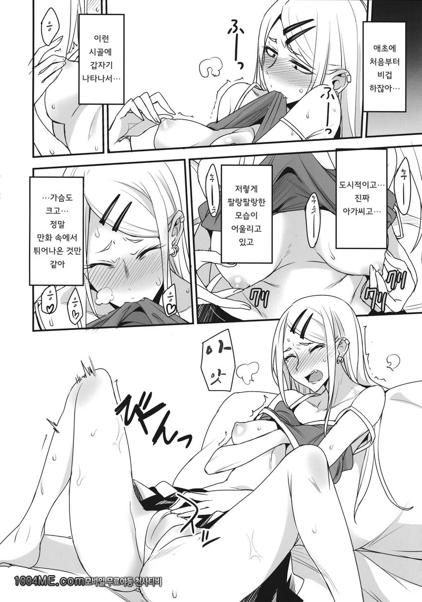 코코나츠는 이런게 좋은거야?_by 망가 이미지 #4