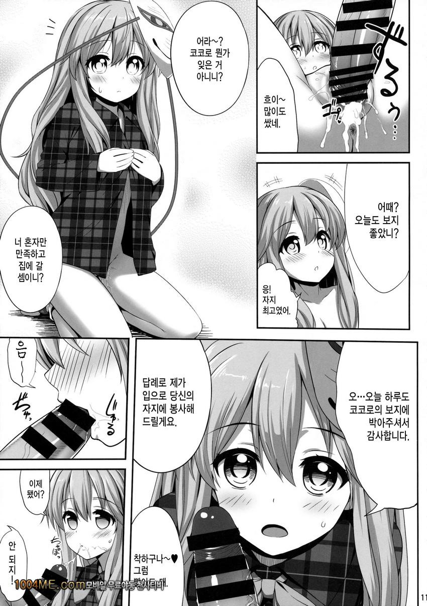 에로이 시코로_by 망가 이미지 #11