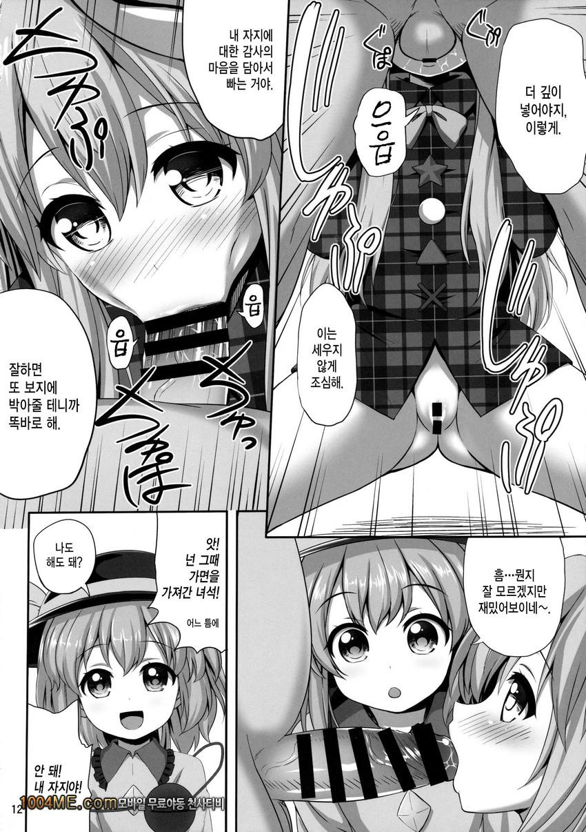 에로이 시코로_by 망가 이미지 #12