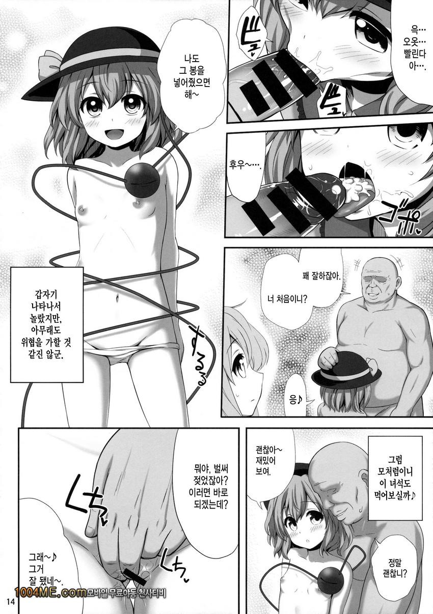 에로이 시코로_by 망가 이미지 #14